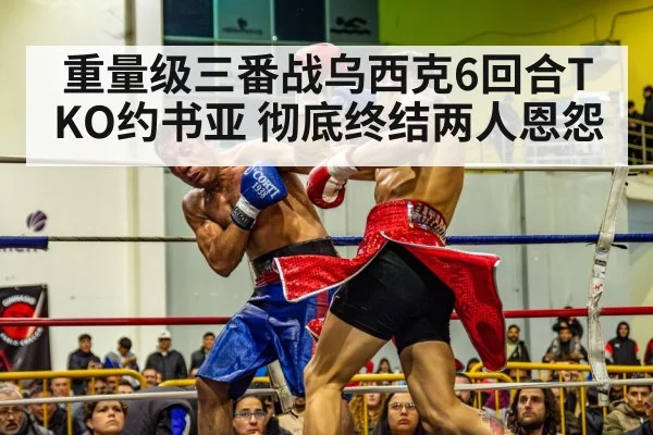 boxing championship