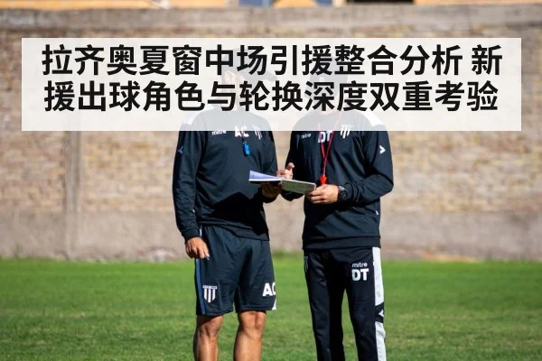 football tactics coach board