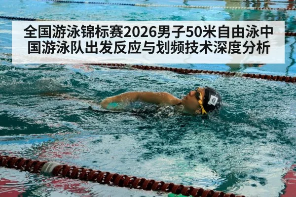 freestyle swimmer stroke water