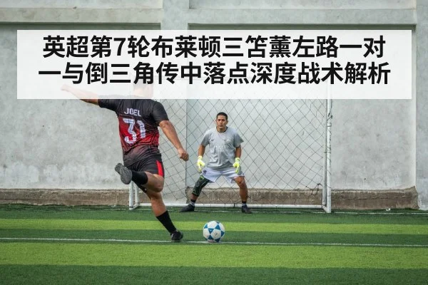 soccer low cross into penalty box